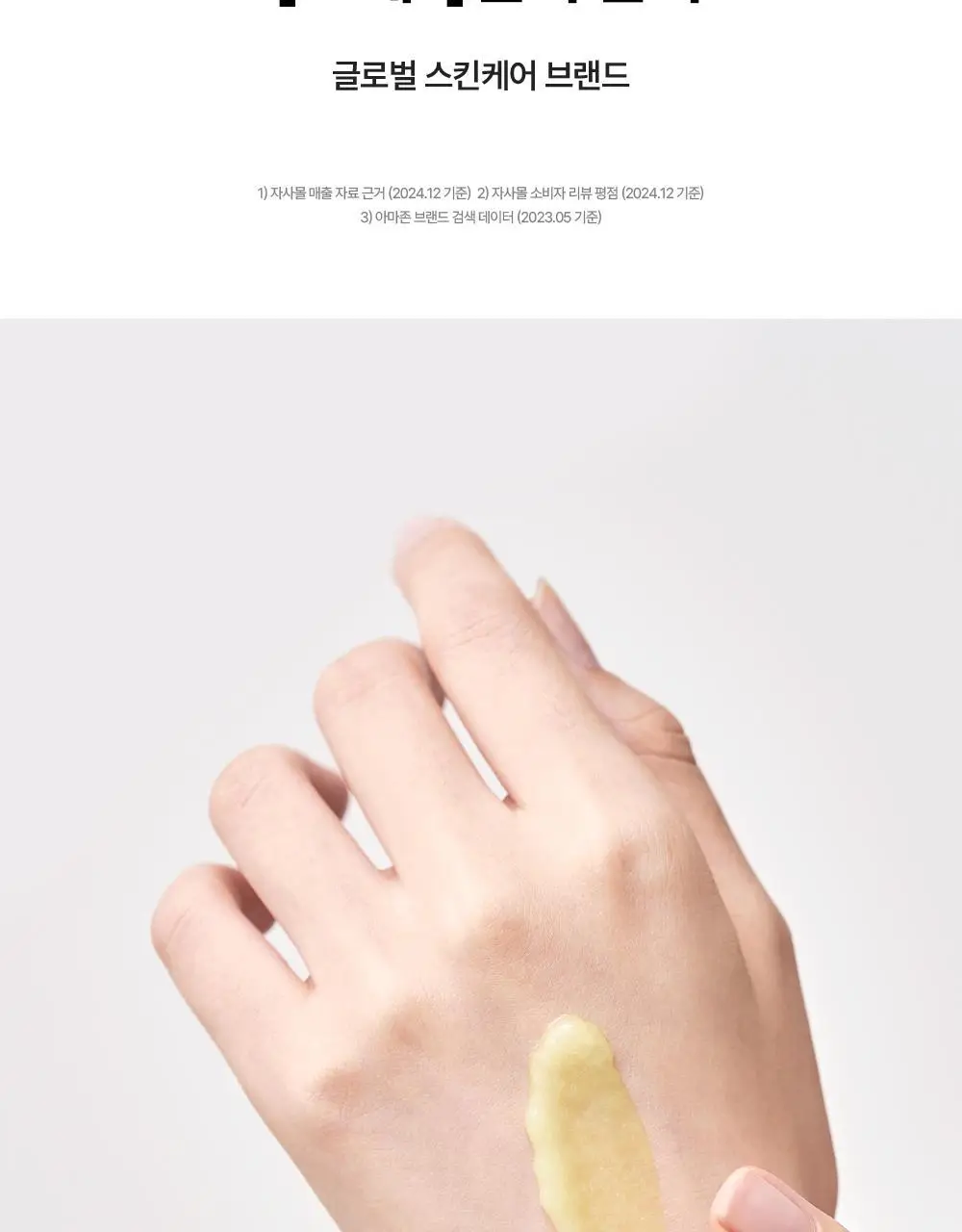 [화장착붙] 조선미녀 인삼선세럼 50ml 상세페이지 4
